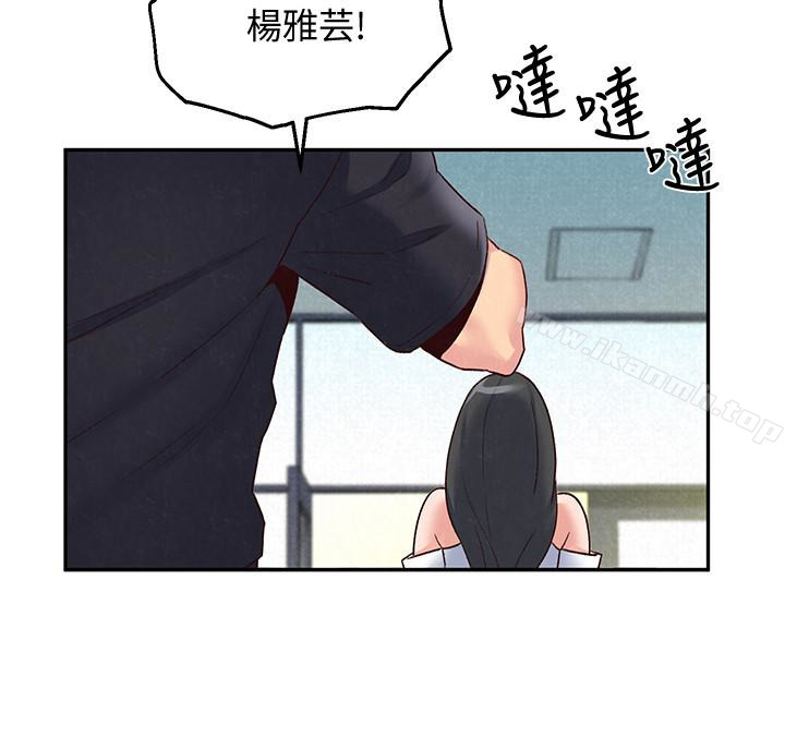 朋友的姐姐第17话-我们泰植长大了呢!