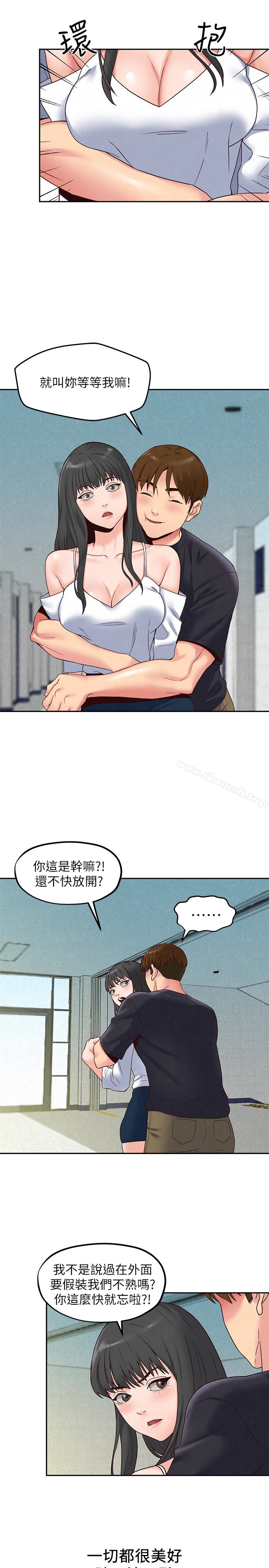 朋友的姐姐第17话-我们泰植长大了呢!