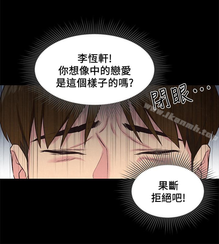 朋友的姐姐第17话-我们泰植长大了呢!