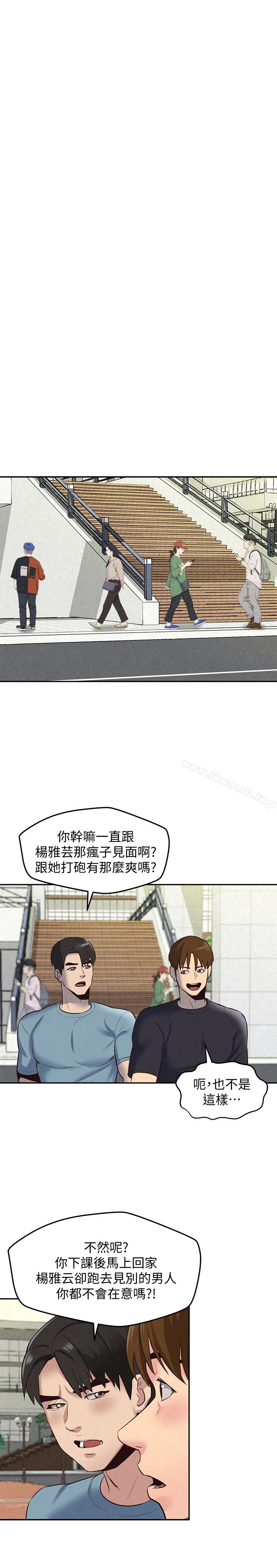 朋友的姐姐第17话-我们泰植长大了呢!