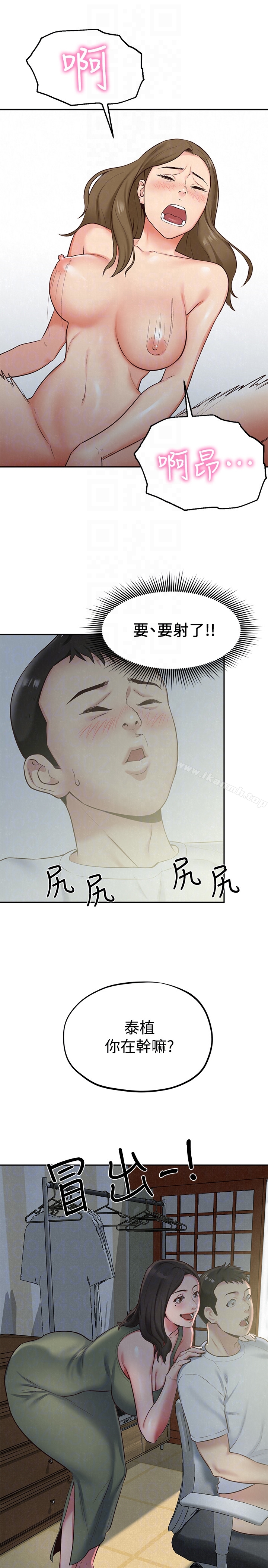 朋友的姐姐第17话-我们泰植长大了呢!