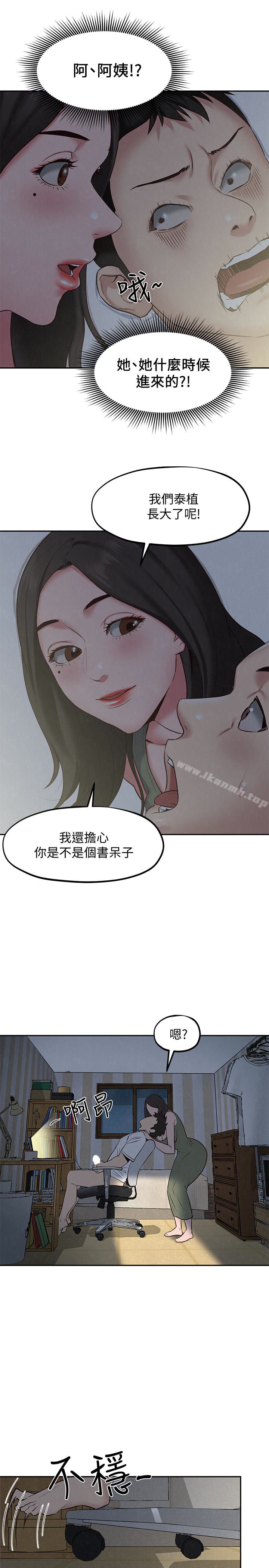 朋友的姐姐第17话-我们泰植长大了呢!