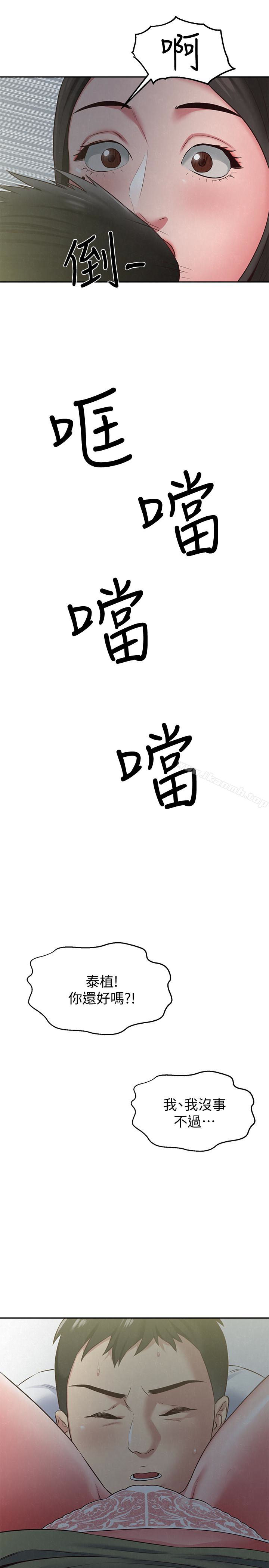 朋友的姐姐第17话-我们泰植长大了呢!