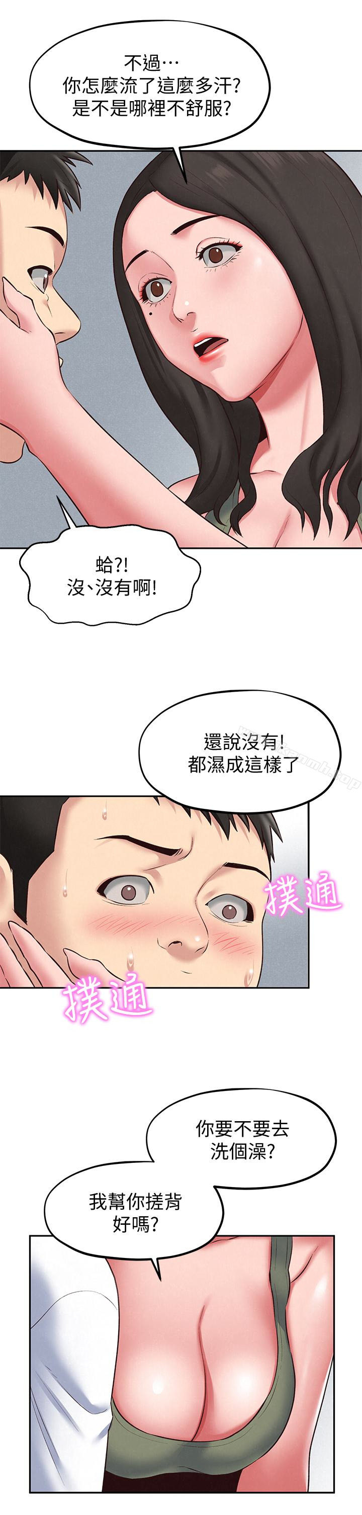 朋友的姐姐第18话-我来帮你洗澡