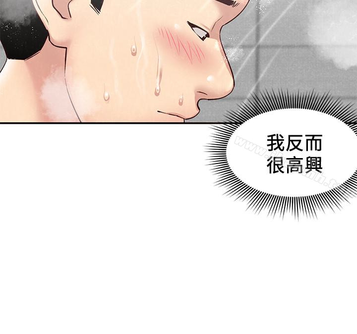 朋友的姐姐第18话-我来帮你洗澡