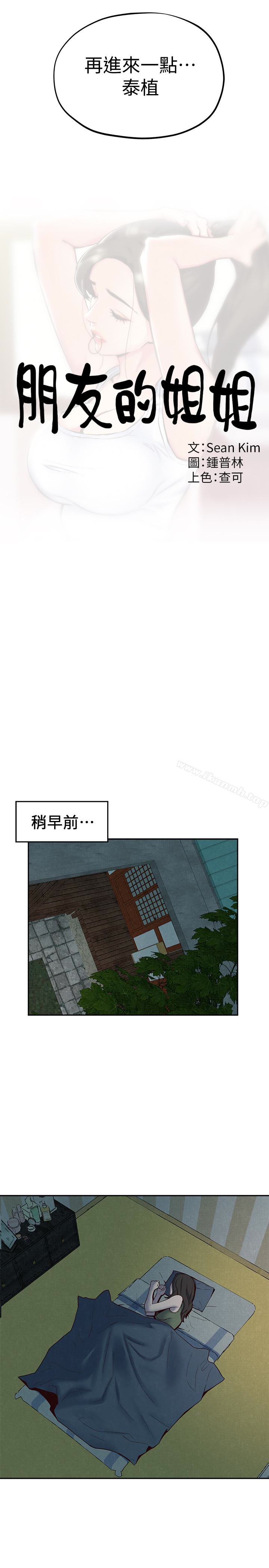 朋友的姐姐第19话-独自解决性慾的她