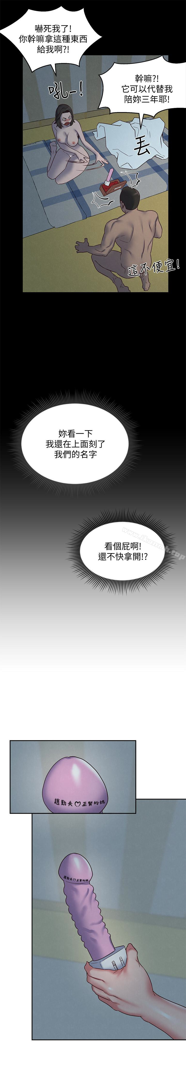 朋友的姐姐第19话-独自解决性慾的她