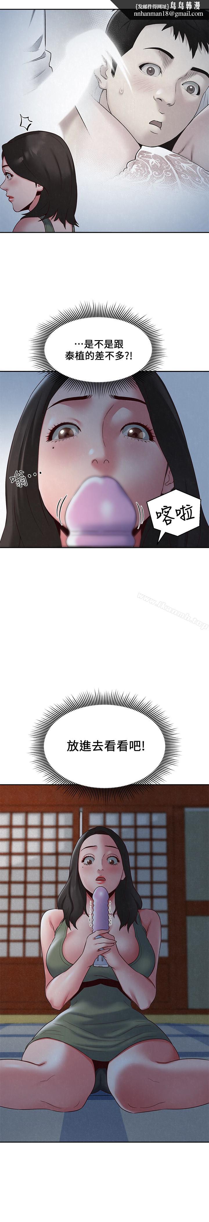朋友的姐姐第19话-独自解决性慾的她
