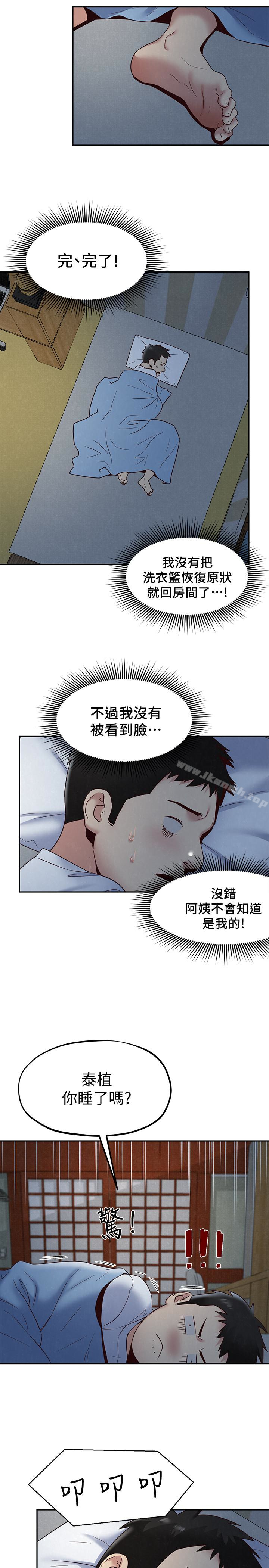 朋友的姐姐第19话-独自解决性慾的她