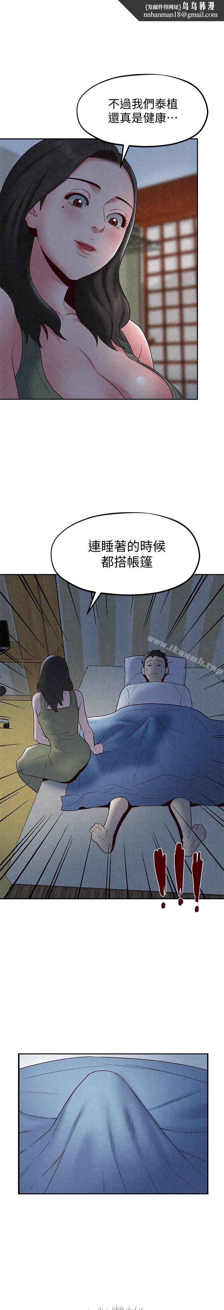 朋友的姐姐第20话-阿姨来温暖你