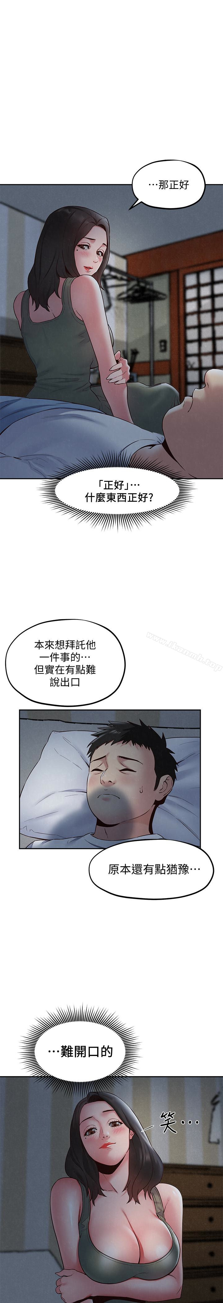 朋友的姐姐第20话-阿姨来温暖你
