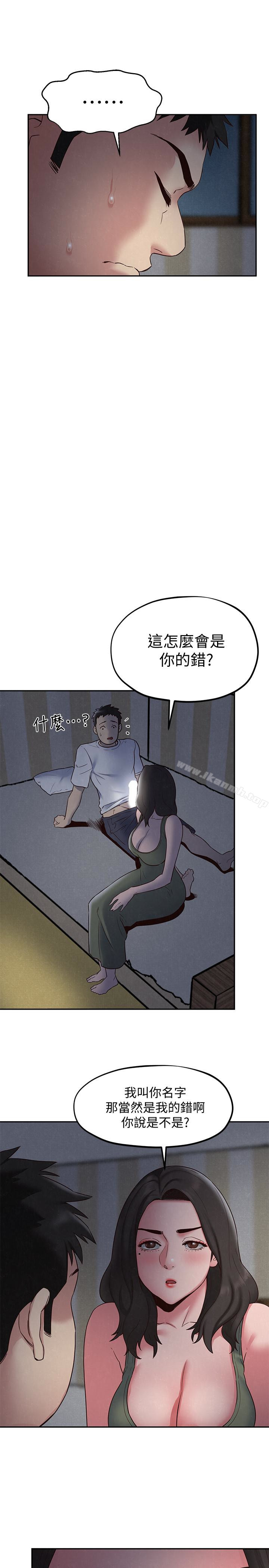 朋友的姐姐第20话-阿姨来温暖你