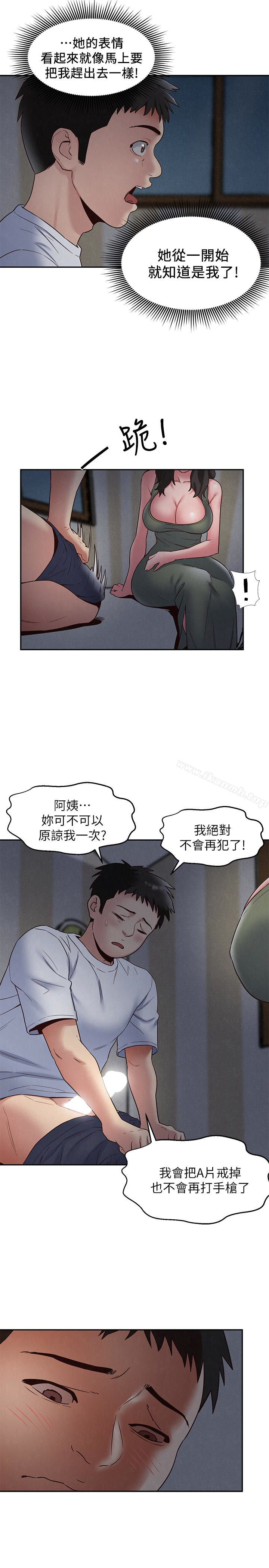 朋友的姐姐第20话-阿姨来温暖你