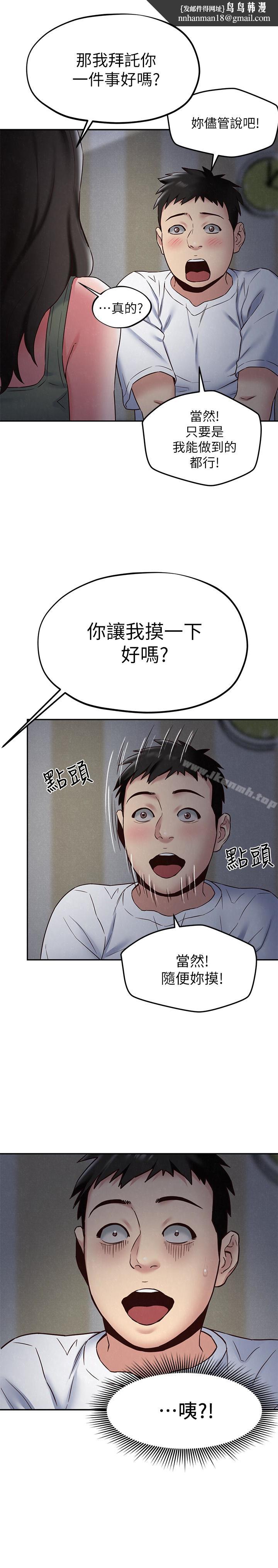 朋友的姐姐第20话-阿姨来温暖你