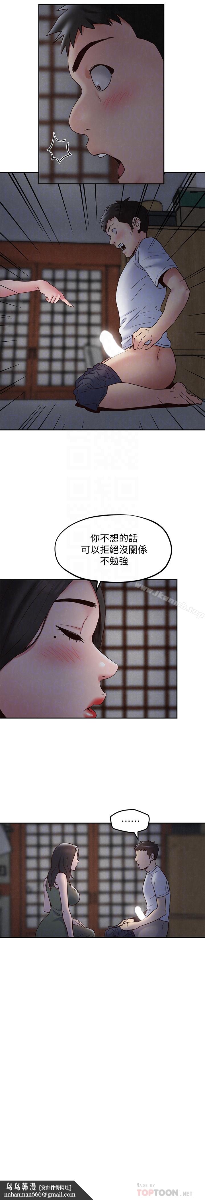 朋友的姐姐第20话-阿姨来温暖你