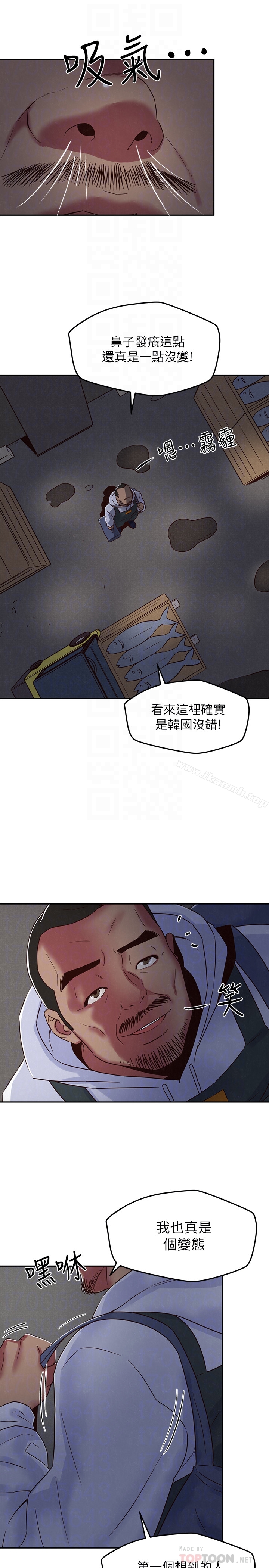 朋友的姐姐第20话-阿姨来温暖你