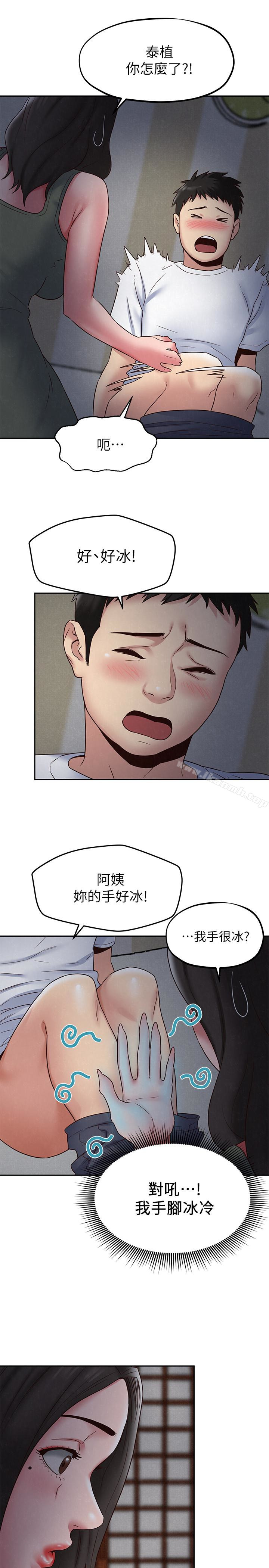 朋友的姐姐第20话-阿姨来温暖你