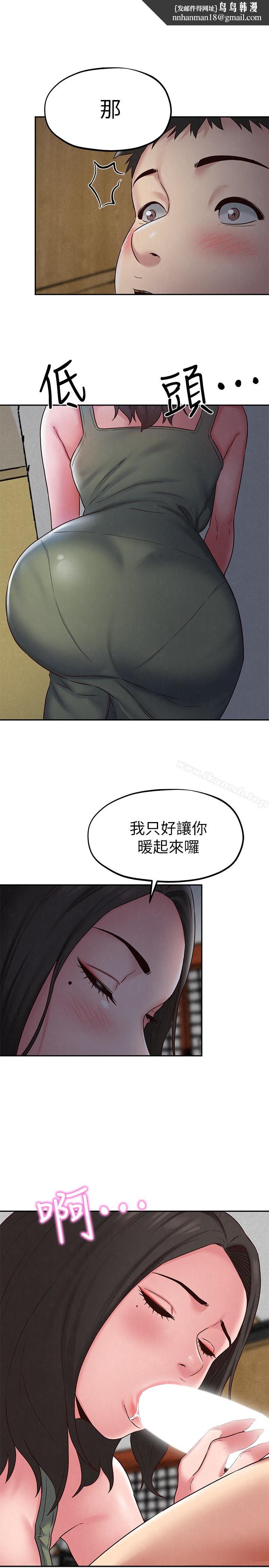 朋友的姐姐第21话-变成熟的智妤姐回来了