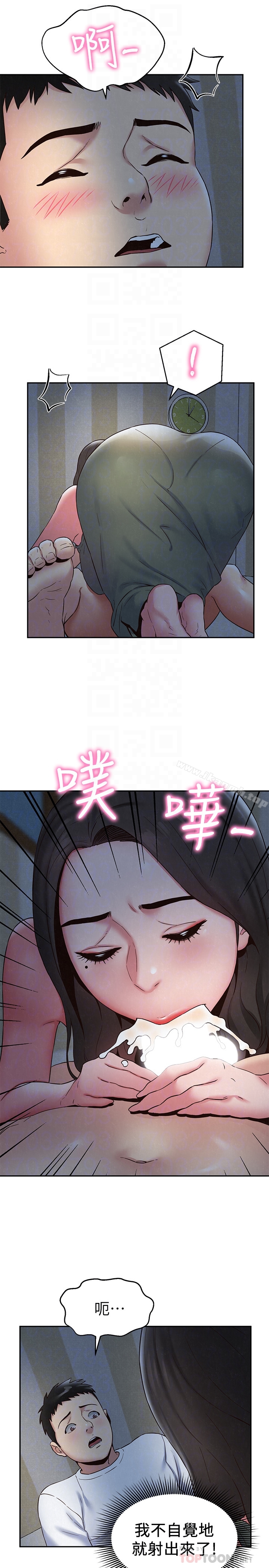 朋友的姐姐第21话-变成熟的智妤姐回来了