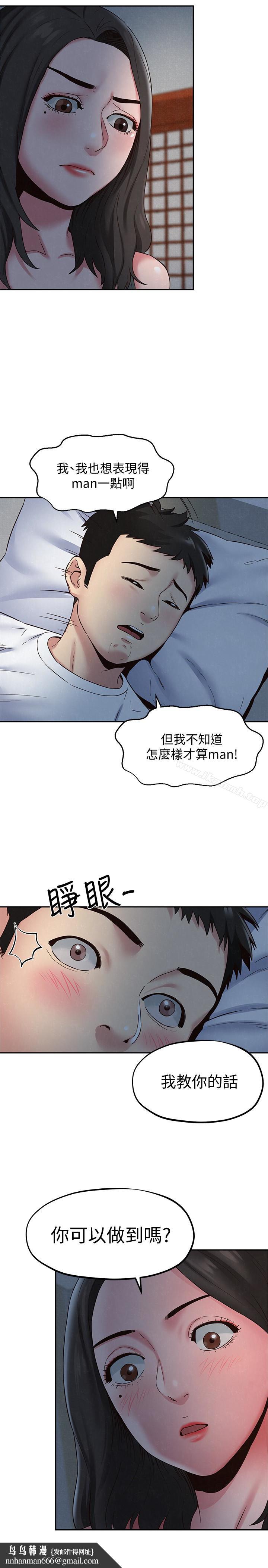 朋友的姐姐第21话-变成熟的智妤姐回来了