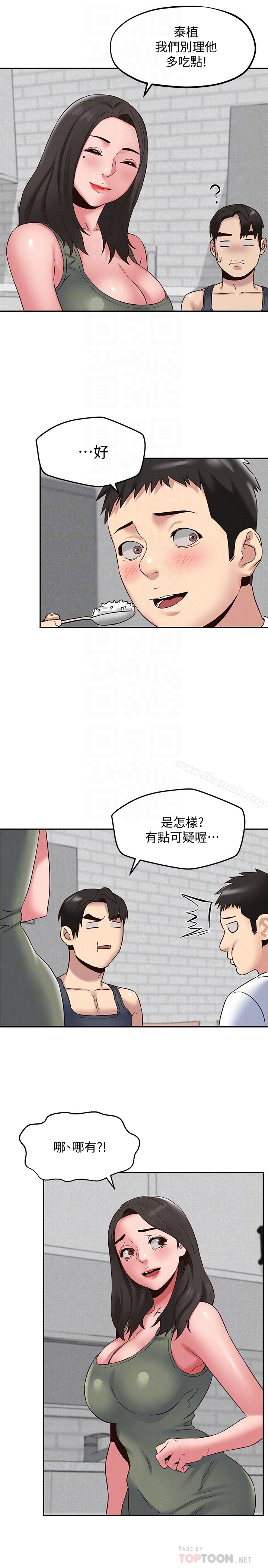 朋友的姐姐第21话-变成熟的智妤姐回来了