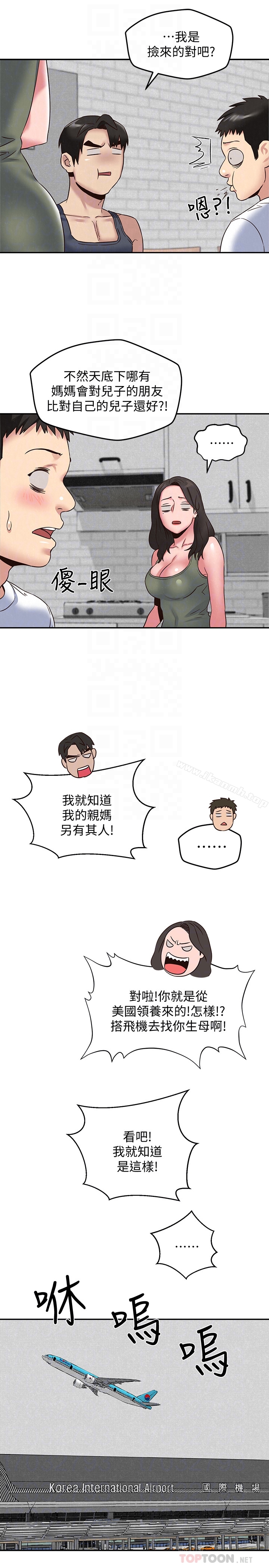 朋友的姐姐第21话-变成熟的智妤姐回来了