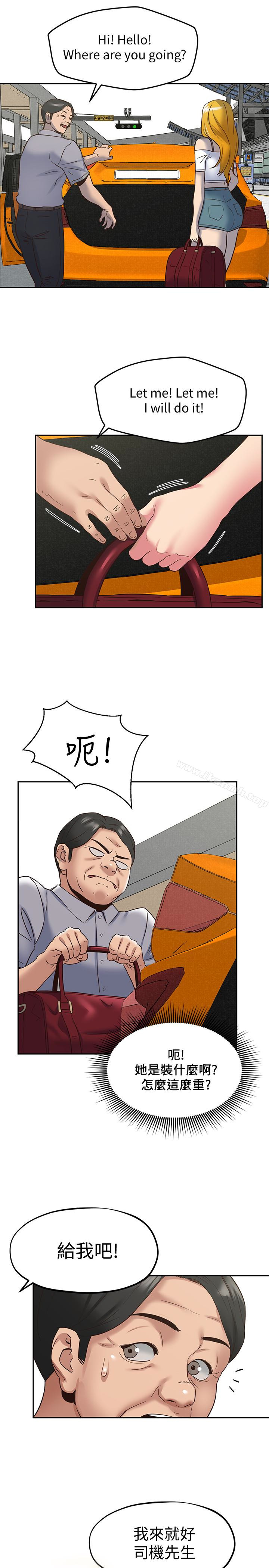 朋友的姐姐第21话-变成熟的智妤姐回来了