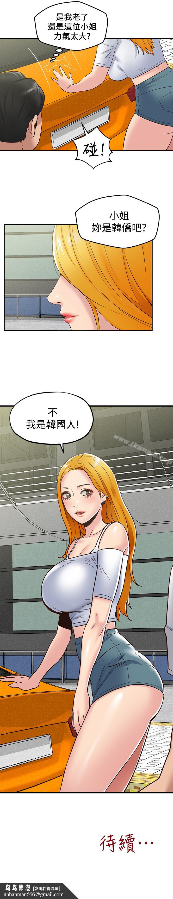 朋友的姐姐第21话-变成熟的智妤姐回来了