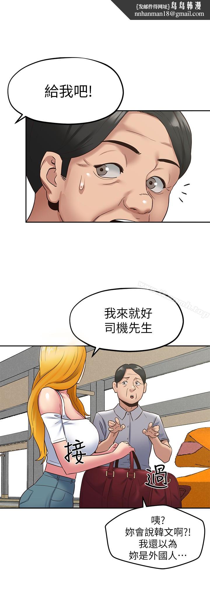朋友的姐姐第22话-智妤姐,我真的很想妳…