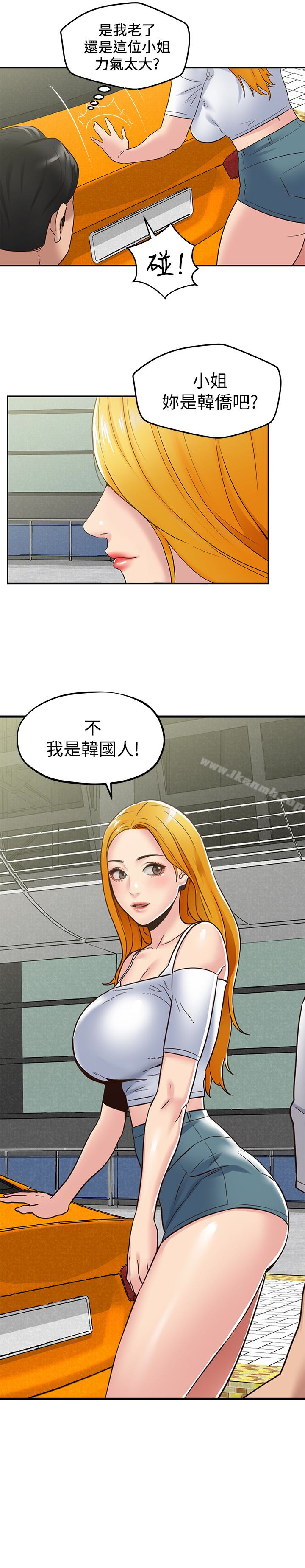 朋友的姐姐第22话-智妤姐,我真的很想妳…