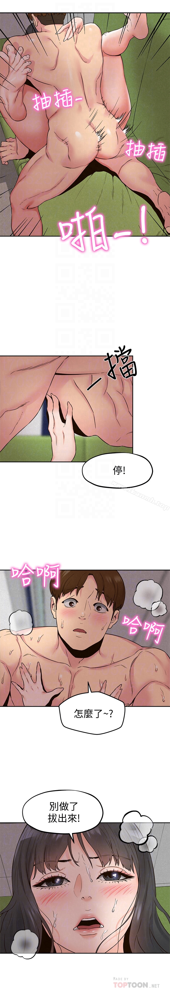 朋友的姐姐第22话-智妤姐,我真的很想妳…