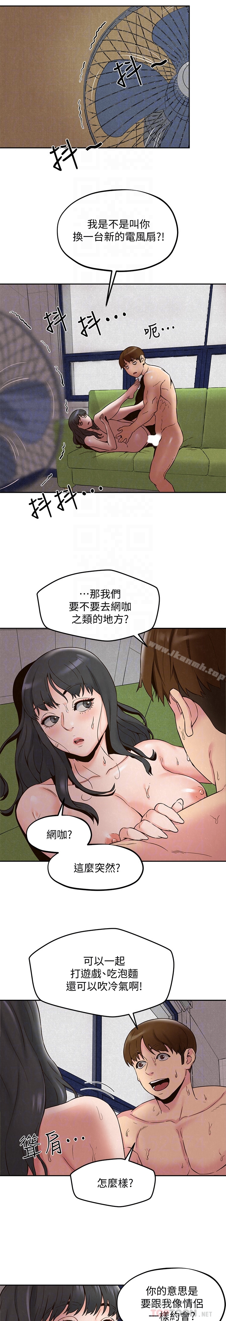 朋友的姐姐第22话-智妤姐,我真的很想妳…