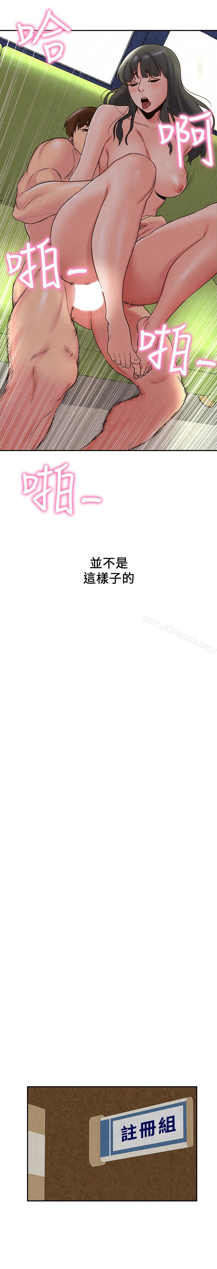 朋友的姐姐第22话-智妤姐,我真的很想妳…