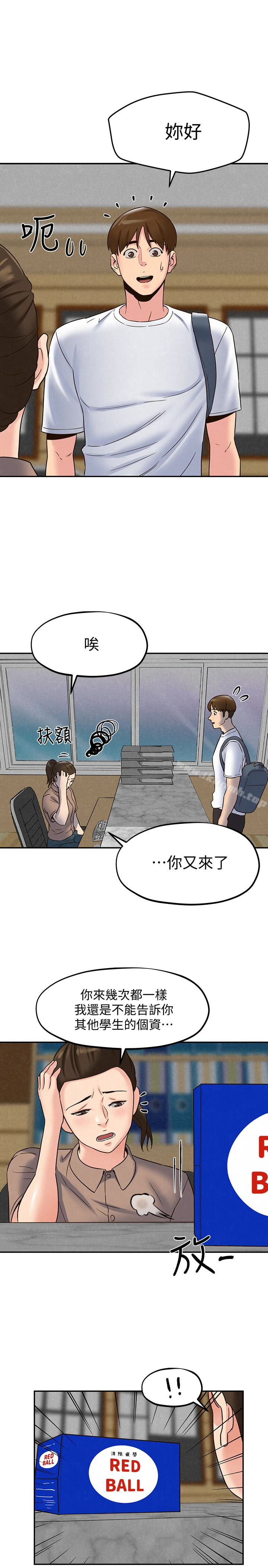 朋友的姐姐第22话-智妤姐,我真的很想妳…