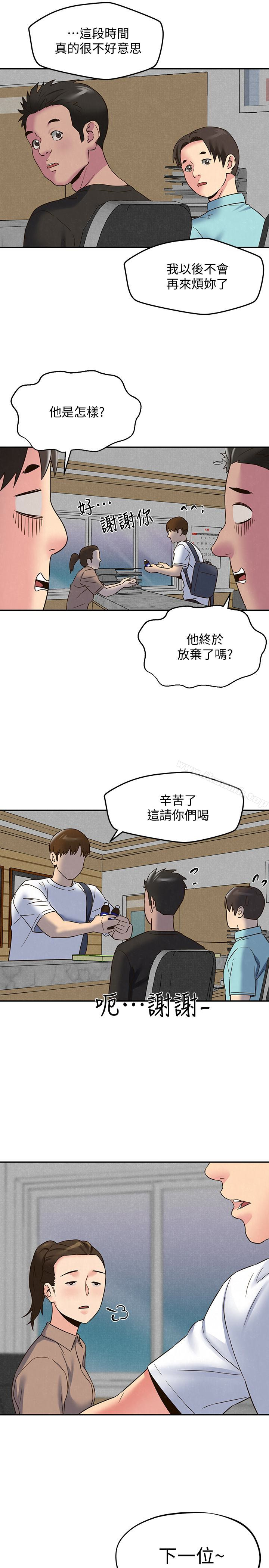 朋友的姐姐第22话-智妤姐,我真的很想妳…