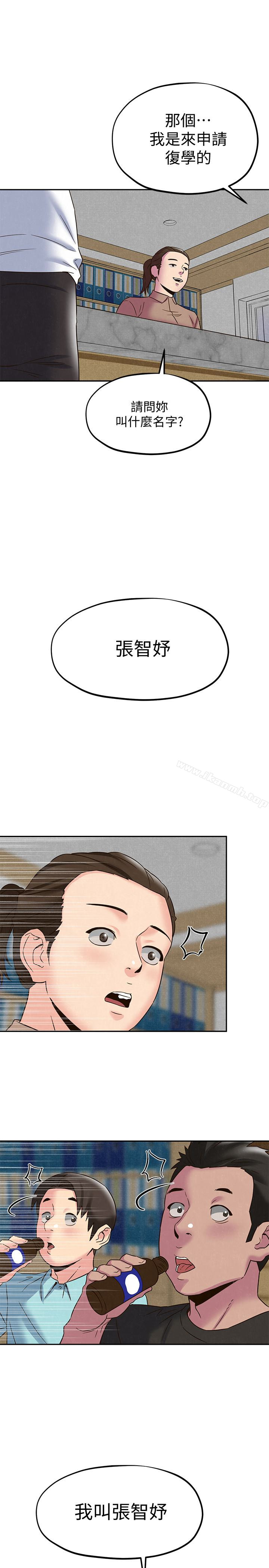 朋友的姐姐第22话-智妤姐,我真的很想妳…