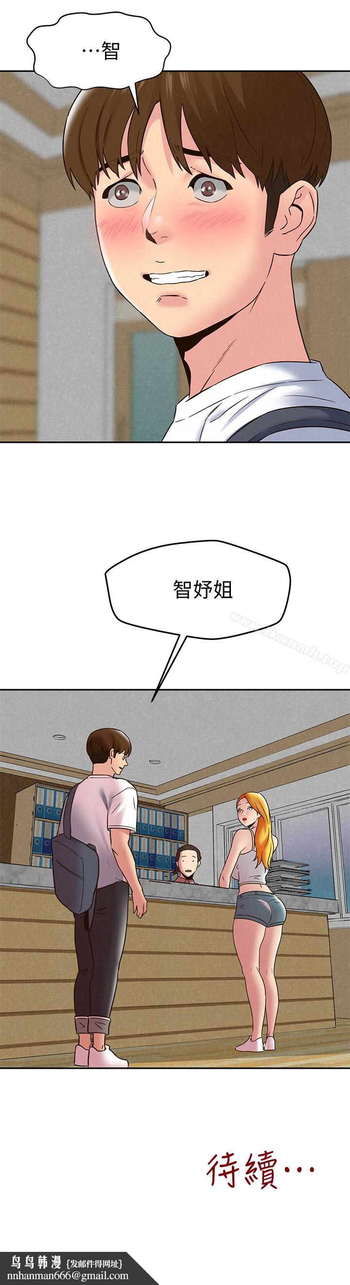 朋友的姐姐第22话-智妤姐,我真的很想妳…