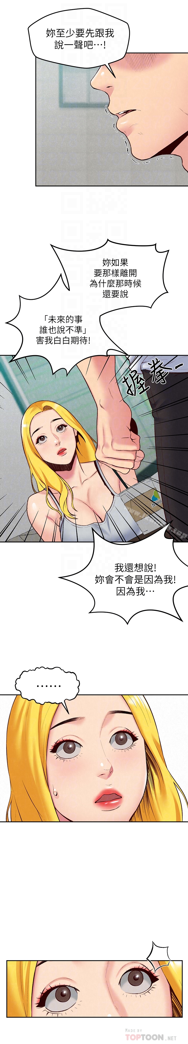 朋友的姐姐第23话-往睡着的阿姨屁股间…