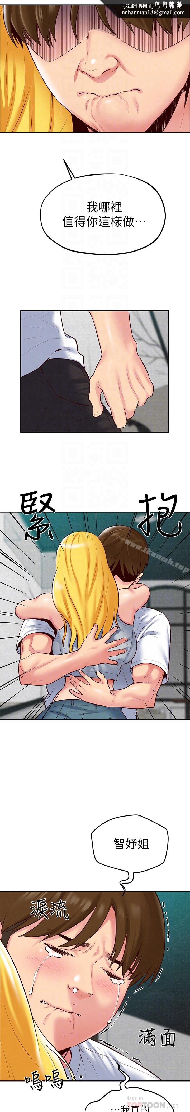 朋友的姐姐第23话-往睡着的阿姨屁股间…