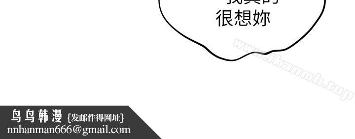 朋友的姐姐第23话-往睡着的阿姨屁股间…