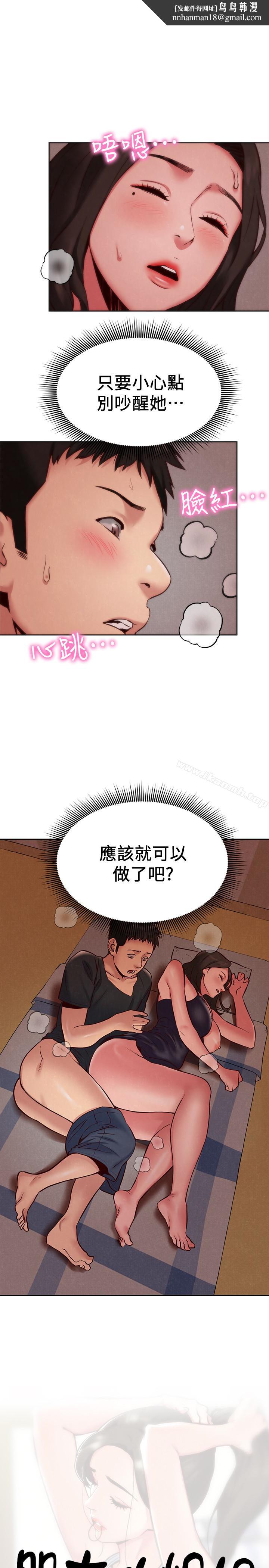 朋友的姐姐第24话-不要叫我阿姨,叫我雅真