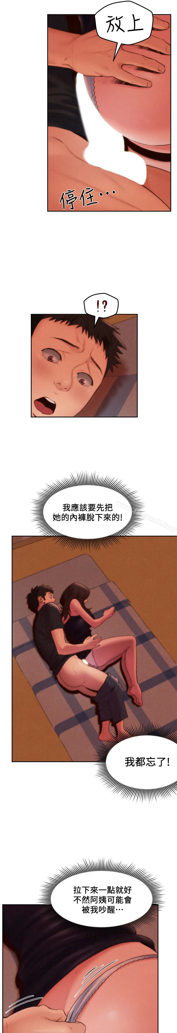 朋友的姐姐第24话-不要叫我阿姨,叫我雅真