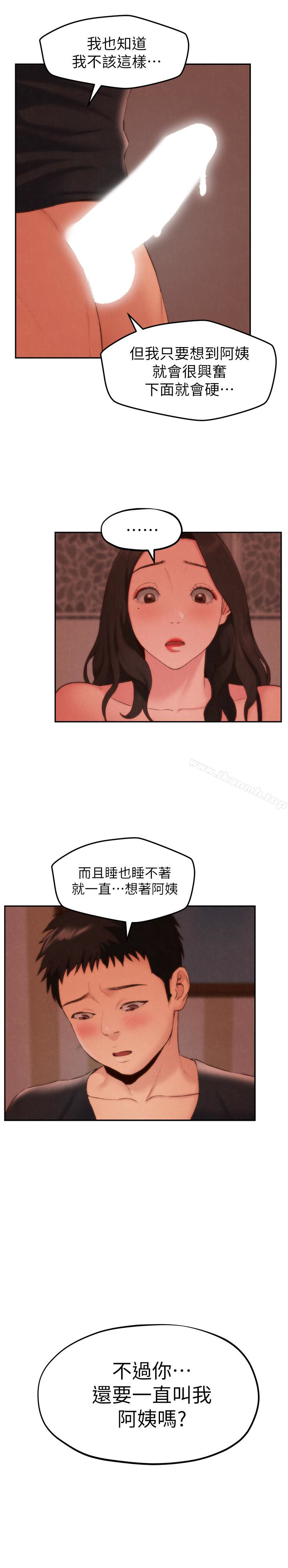 朋友的姐姐第24话-不要叫我阿姨,叫我雅真