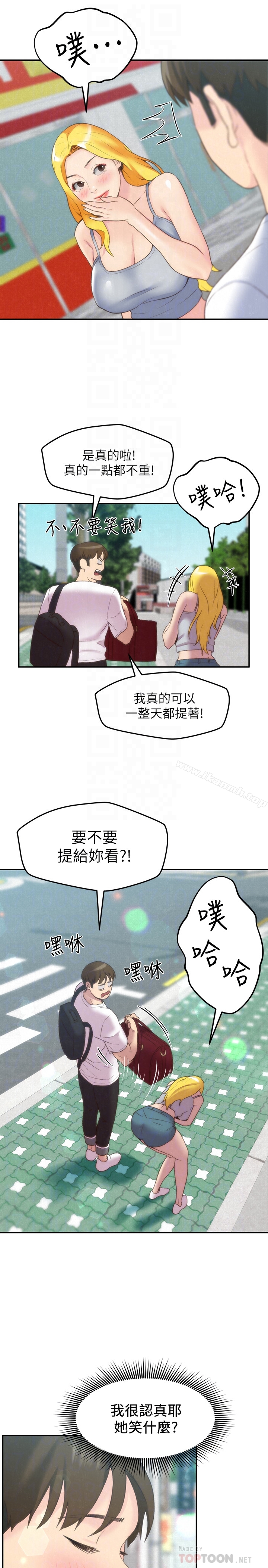 朋友的姐姐第24话-不要叫我阿姨,叫我雅真