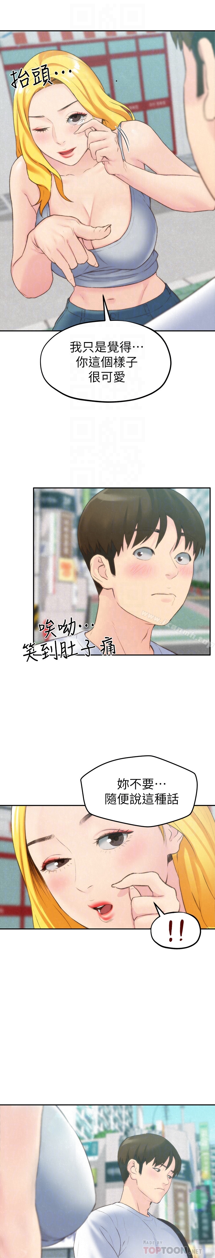 朋友的姐姐第24话-不要叫我阿姨,叫我雅真