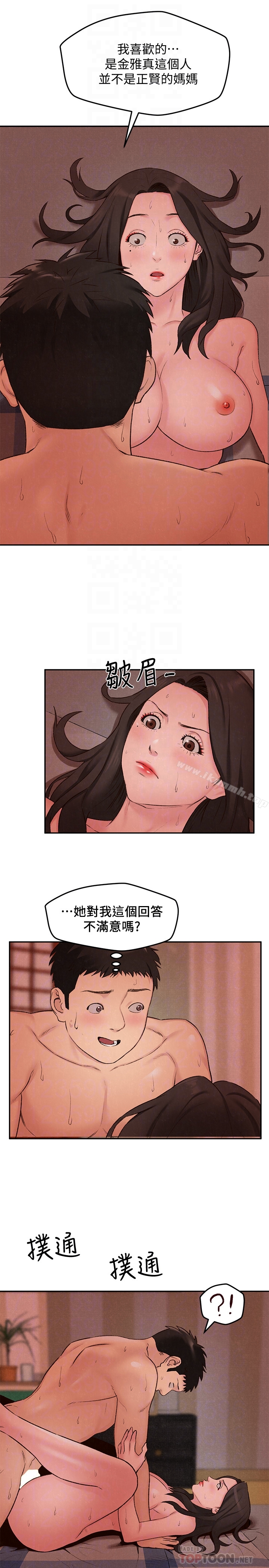 朋友的姐姐第25话-什么都愿意做的雅真姐