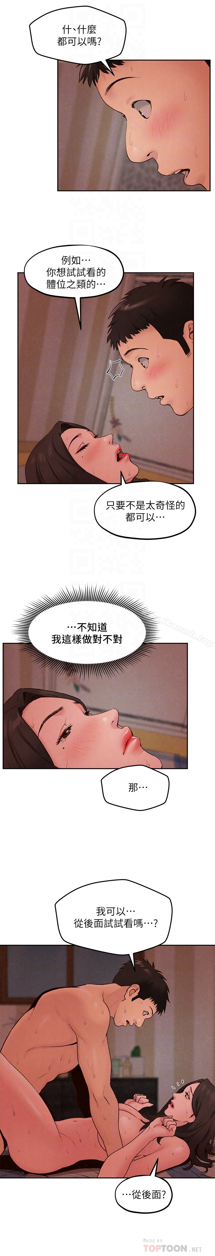 朋友的姐姐第25话-什么都愿意做的雅真姐