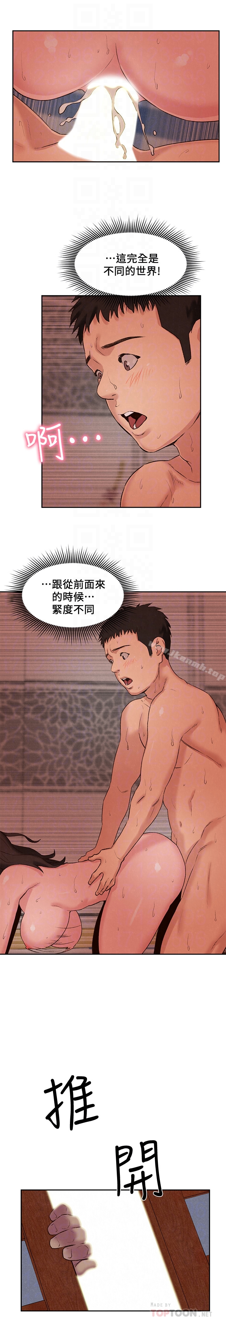 朋友的姐姐第25话-什么都愿意做的雅真姐