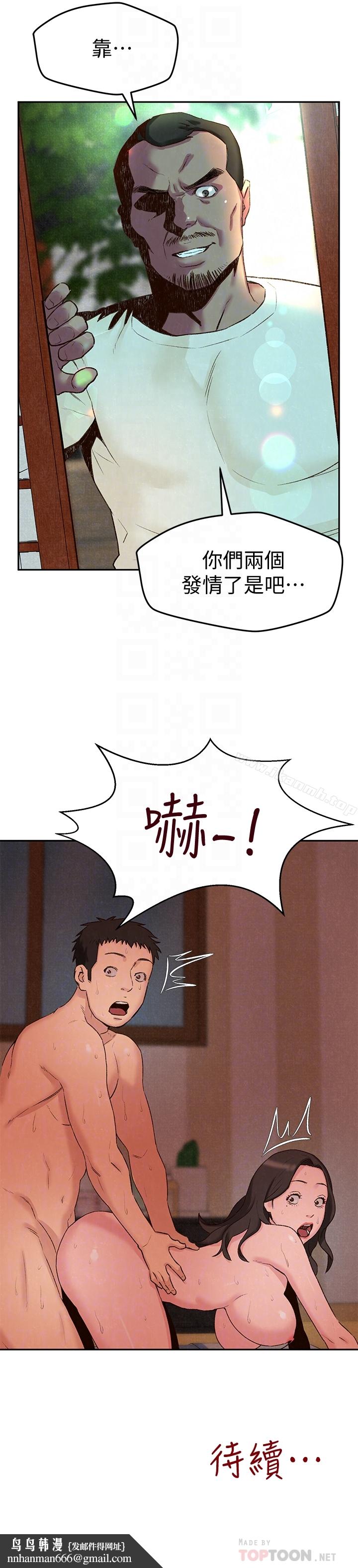 朋友的姐姐第25话-什么都愿意做的雅真姐