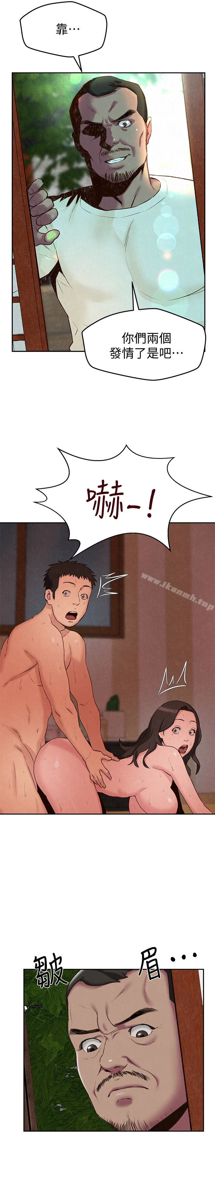 朋友的姐姐第26话-想得到恆轩的两个女人